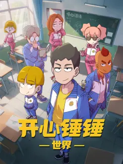 琉璃色的午后治愈番剧在线观看